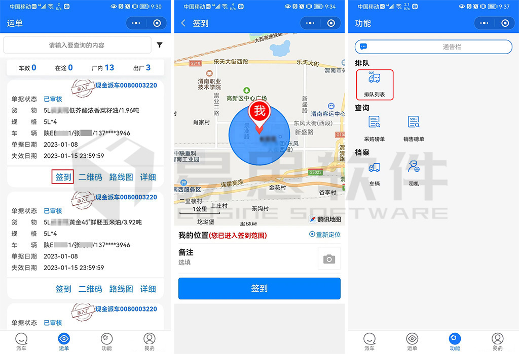 2、簽到排隊(duì) 拷貝.jpg